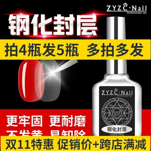 钢化免洗封层超亮无味通用加固胶