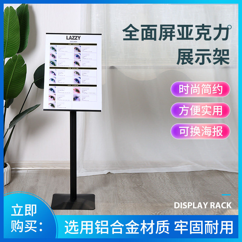 抖音热门A2高档美睫展示架新款落地立牌店铺橱窗展示板小红书同款