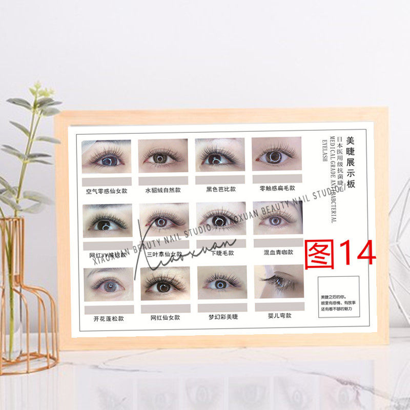 小瑄美甲美睫横竖版展示实木色框专业打板展示板可挂墙款挂画相框