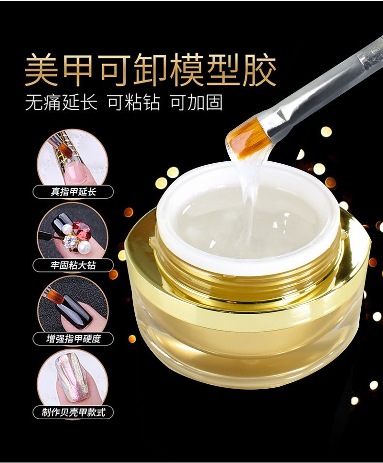 无痛透明美甲粘钻加固光疗胶