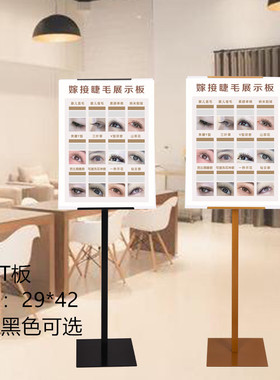 小瑄A2KT板高端美睫展示架睫毛嫁接作品展示定制LOGO美睫海报设计