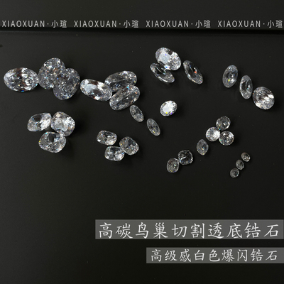 小瑄美甲新款爆闪5a高碳无底鸟巢切锆石鸽子蛋透底超闪指甲配饰