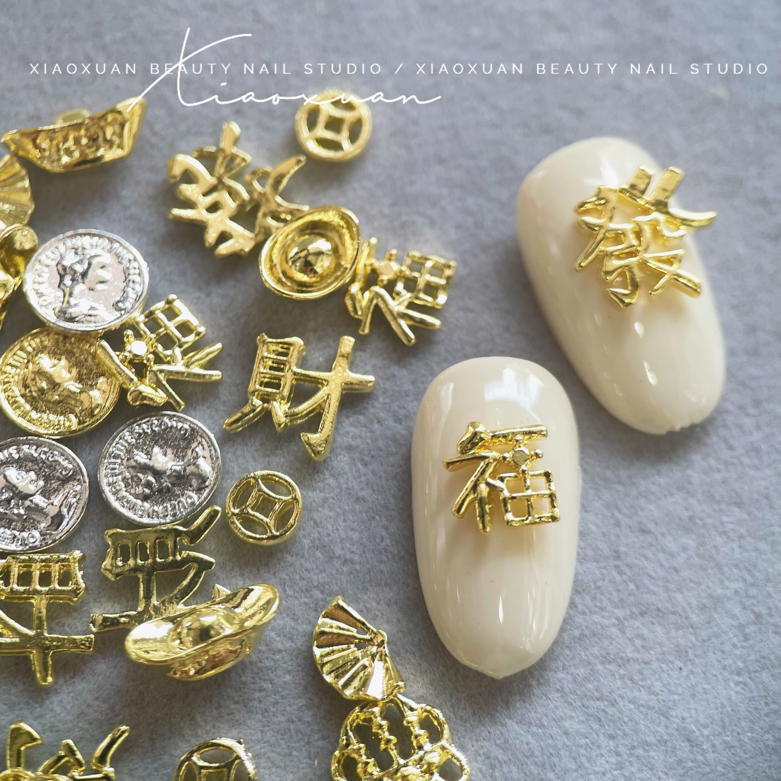 小瑄新品新年福袋福气暴富美甲发财元宝富贵合金混合百搭指甲饰品