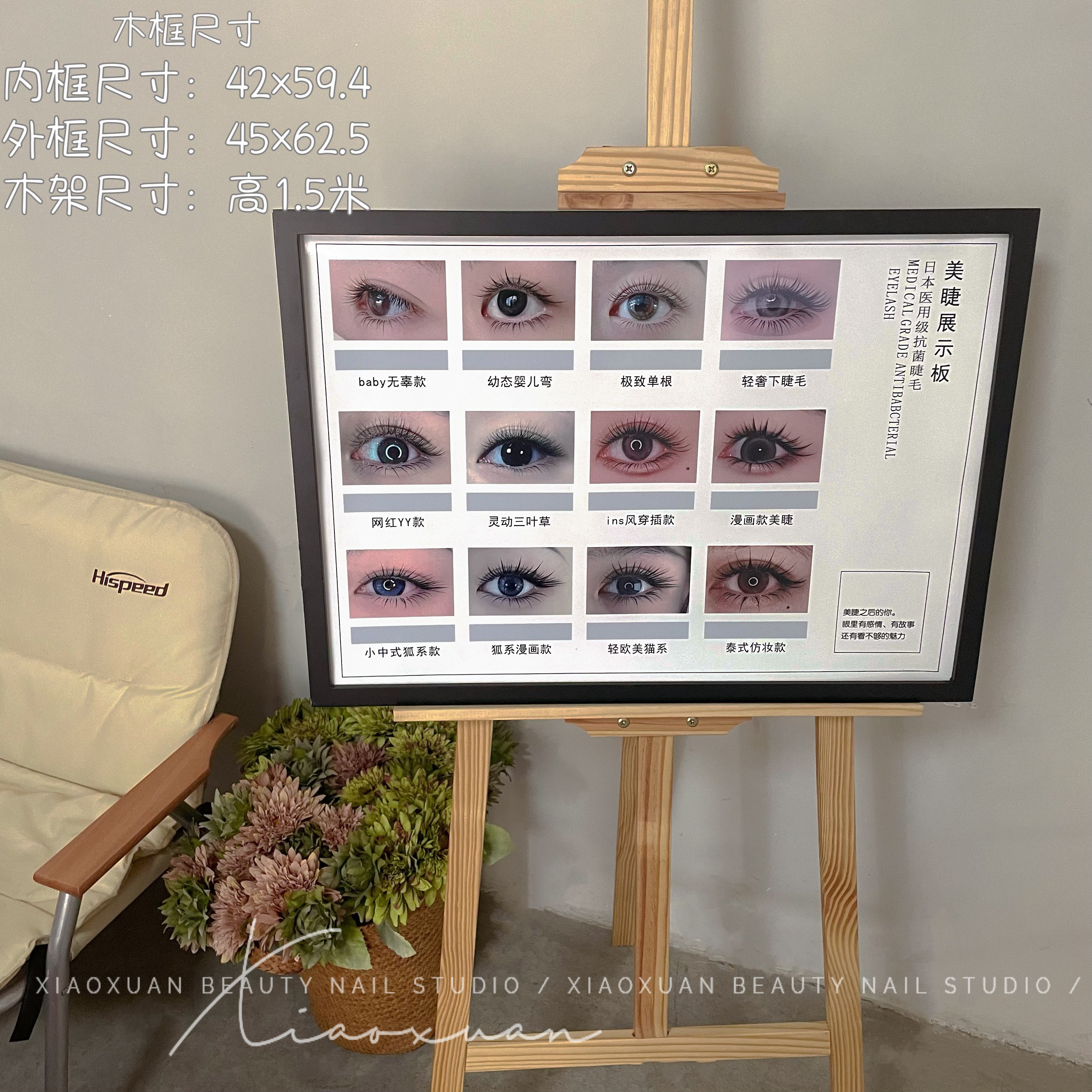 A2美睫款式展示相框黑色可挂墙