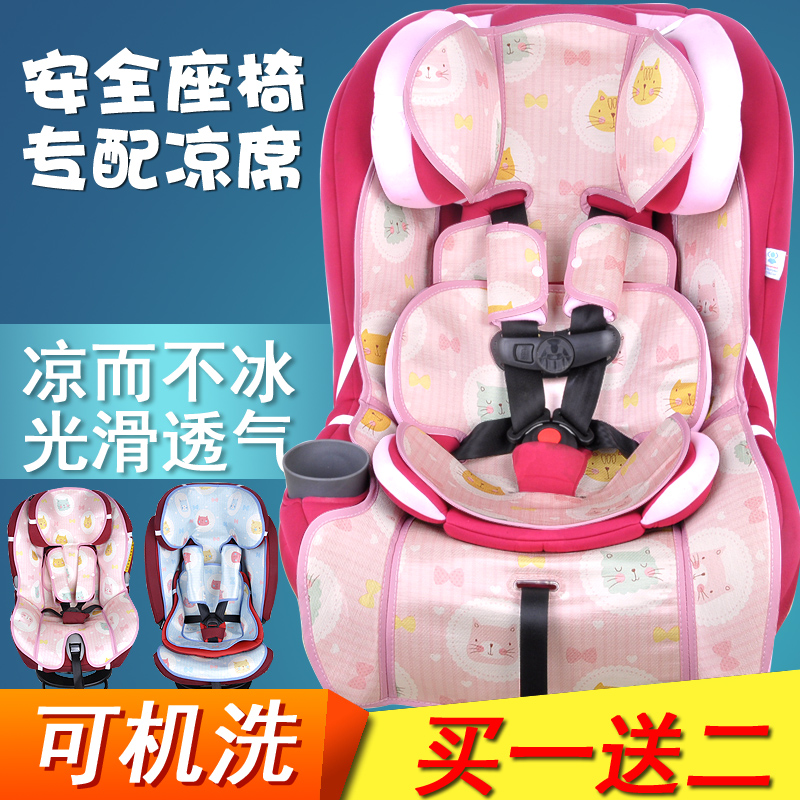 迈可适安全座椅凉席坐垫maxi cosi titan pro小巨人pria70 85垫|ruв категории подгузник/шампунь/вскармливать/тележка кроватью, спальный мешок/мат/подушка/кровать, мальчонка мат серии - от Buy2taobao.com для оказания профессиональной услуги покупки агента Taobao