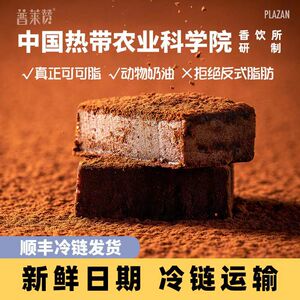 普莱赞海南热带农科院牛奶生巧克力原味纯可可脂零食甜品抹茶味