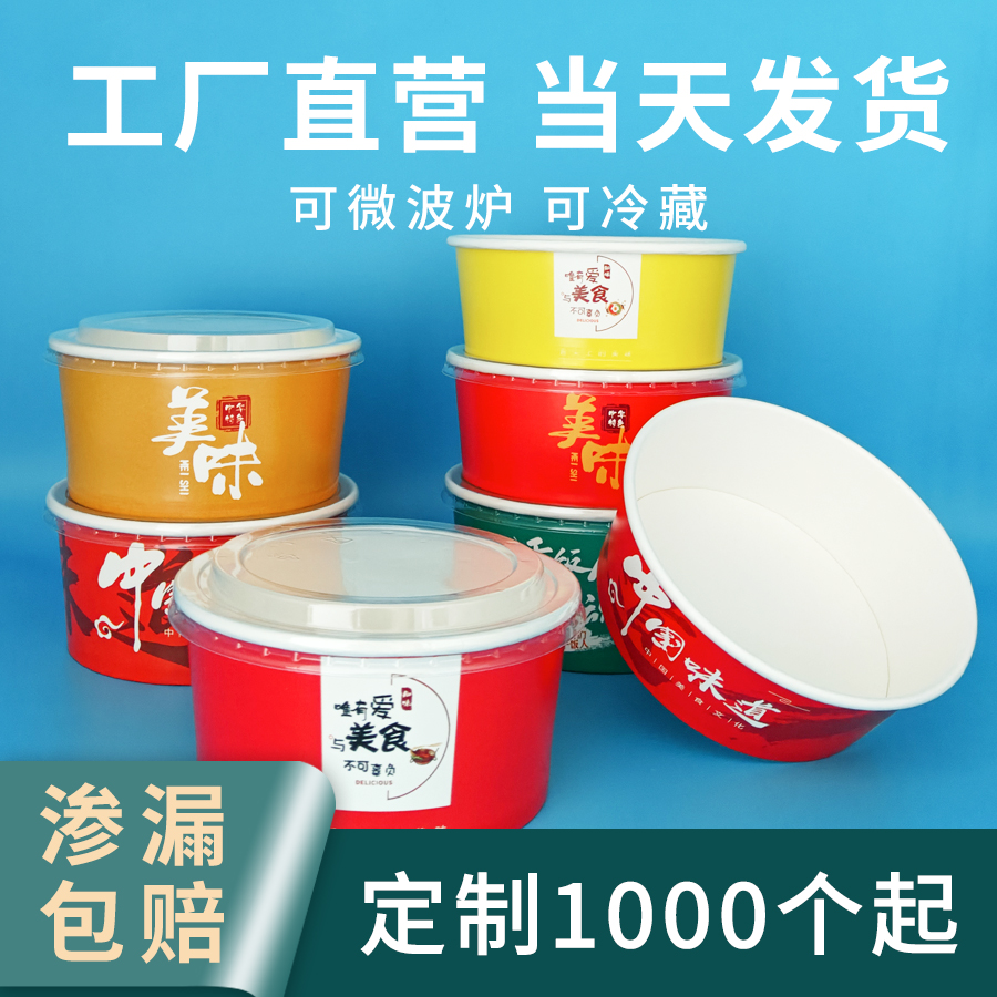 一次性加厚纸碗圆形打包盒印logo