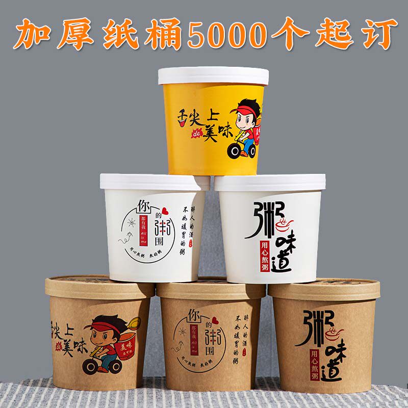 粥桶雨润禾圆形牛皮纸粥桶一次性