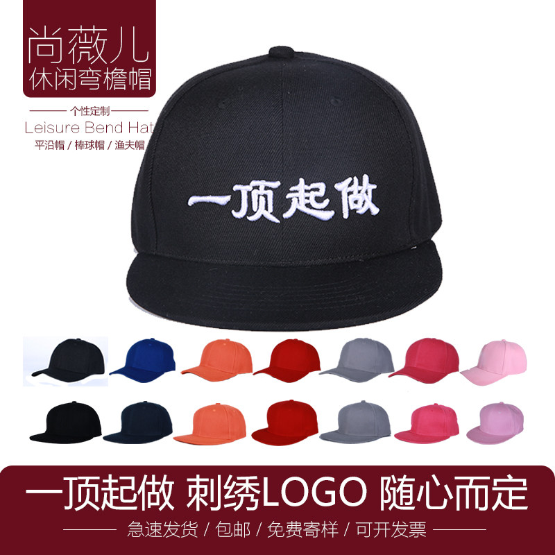 定制棒球帽定做渔夫平沿加大遮阳帽广告鸭舌订做印字刺绣logo帽子