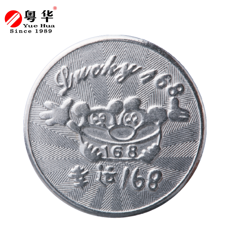 粤华特材币幸运168娃娃机游戏币订做 摇摇车防伪代币金属硬币代币