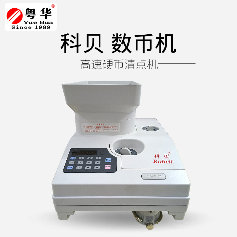 粤华大型游戏机专用正品科贝英国售币机高速进口数币机游戏机配件 - 实物图