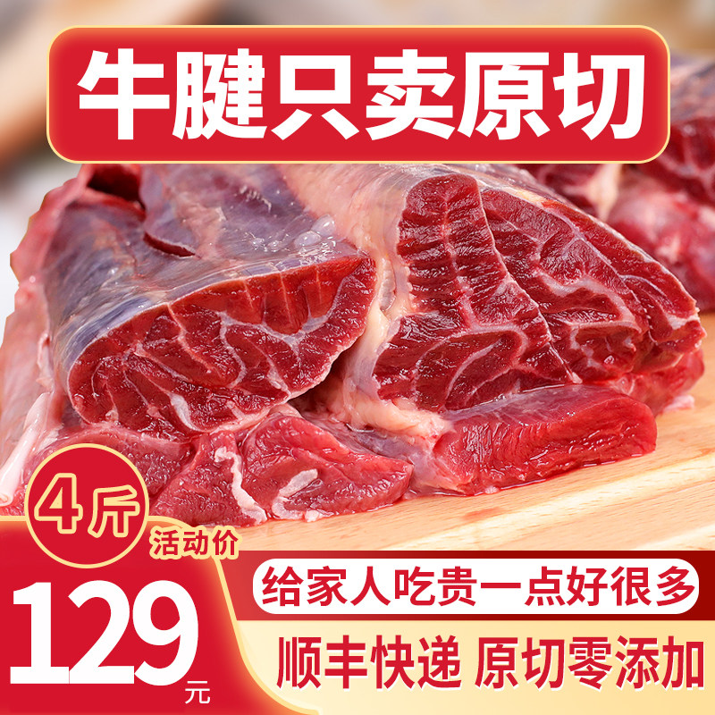 艾克拜尔牛腱子2kg 新鲜原切去骨牛腿肉冷冻腱子肉进口生牛肉清真怎么样,好用不?