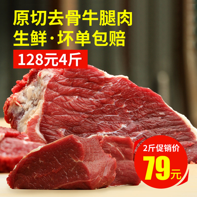 牛腿肉1kg 新鲜去骨腱子牛肉生牛肉健身食材瘦肉