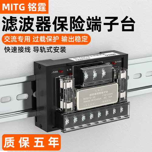 电源滤波器保险端子台电源滤波器模块220V抗干扰ST072-20/TS072