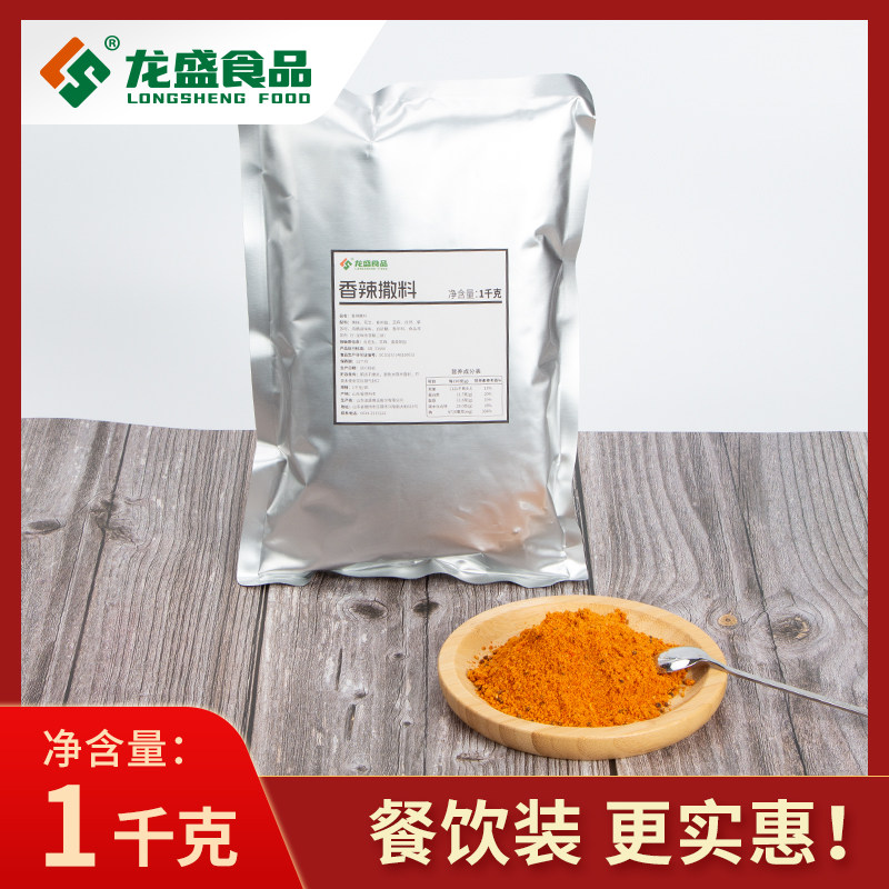 包装山东德州撒粉香辣味