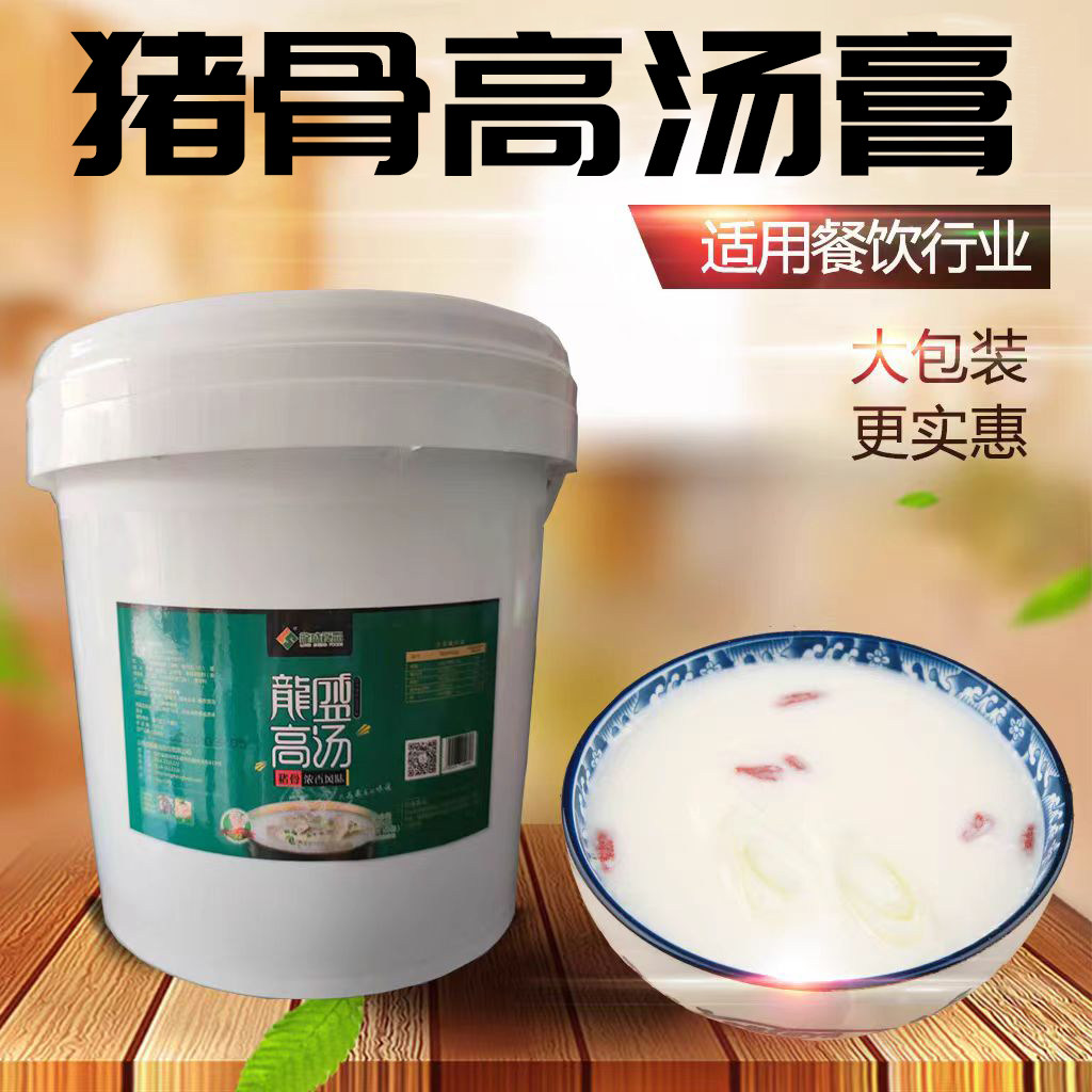 龙盛猪骨高汤膏 大骨高汤浓缩膏 浓汤宝猪骨鲜香高汤1kg *10袋