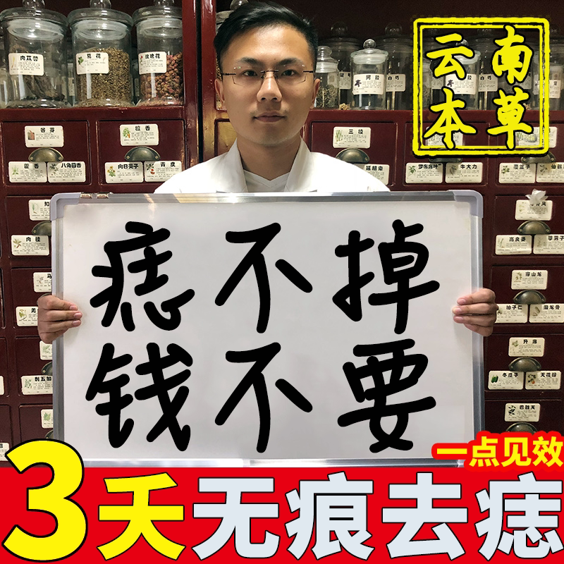 点痣膏无痕正品旗舰店非去痣药水面部健康