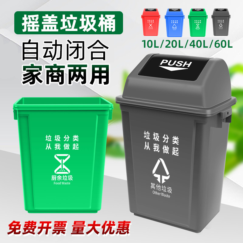 大容量长方形垃圾桶无盖带大号分类户外家用商用餐饮办公室翻盖箱