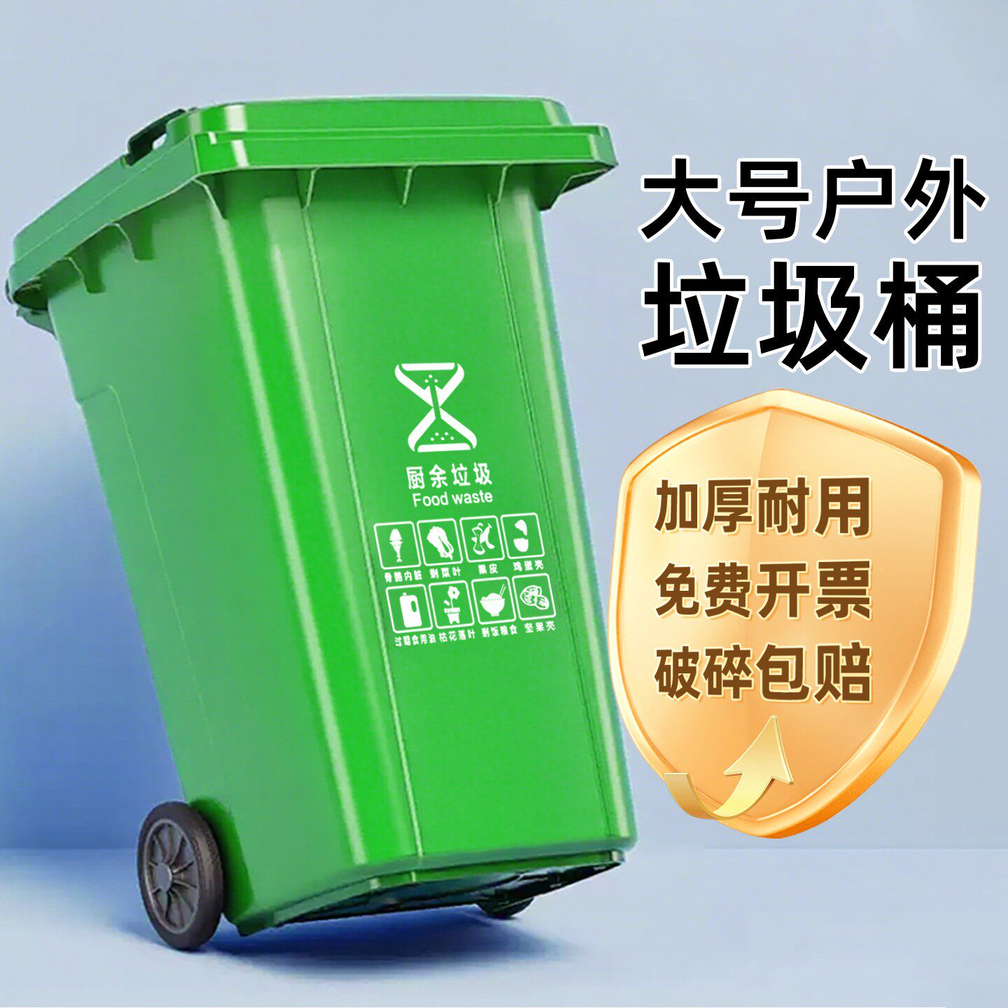 垃圾桶大号大容量240升商用户外物业分类环卫带盖加厚挂车240餐饮