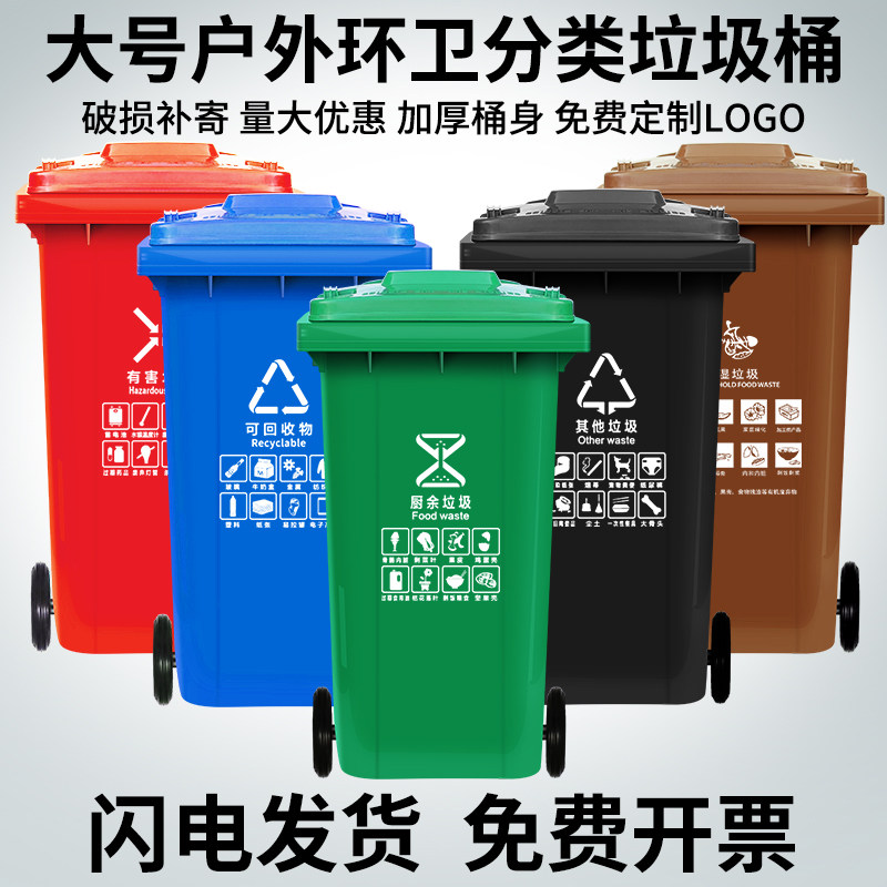 商用户外带盖环卫分类餐饮垃圾桶