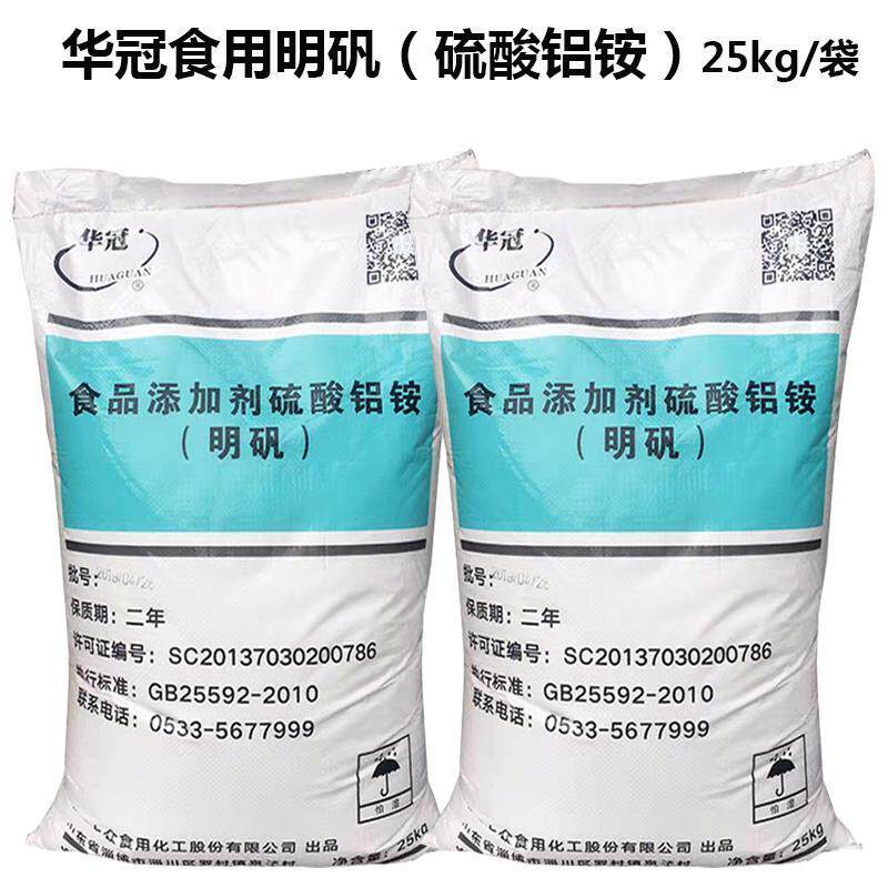 食用明矾 淄博华冠食品级硫酸铝铵 硫酸铝钾 汗脚净水泡脚 25公斤