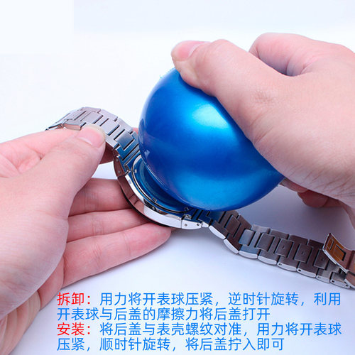 手表修表工具无损橡胶球开表器拆表器开底球手表不伤损后盖开盖器