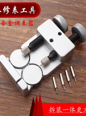 修表工具钟表拆卸工具截表带手表拆带器手表维修卸取拆换表工具