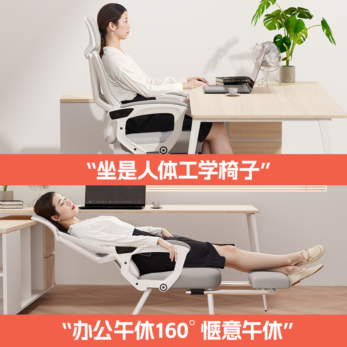 办公椅午睡两用人体工学椅子可躺平座椅家用舒适久坐弓形椅电脑椅