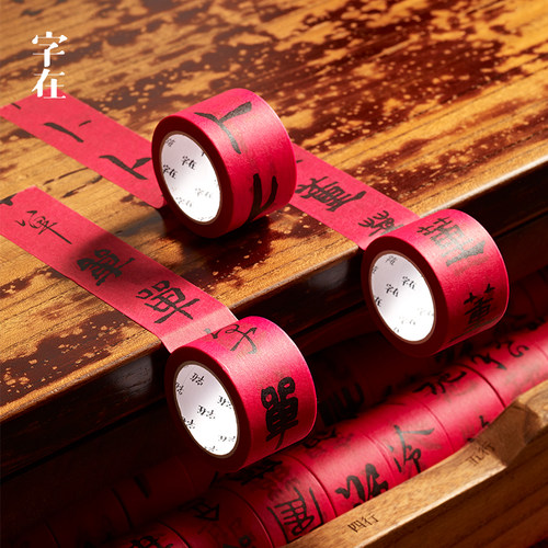 手账古风无痕防水贴纸文具书法