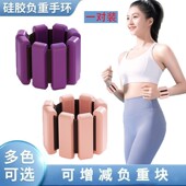 便携可拆卸负重手环2磅健身力量训练器材男女通用运动手腕带装 备