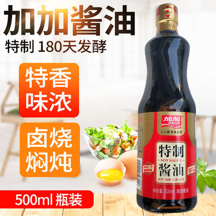 加加酱油特制湖南宁乡特产非转基因大豆酿造酱油老抽调味上色调料