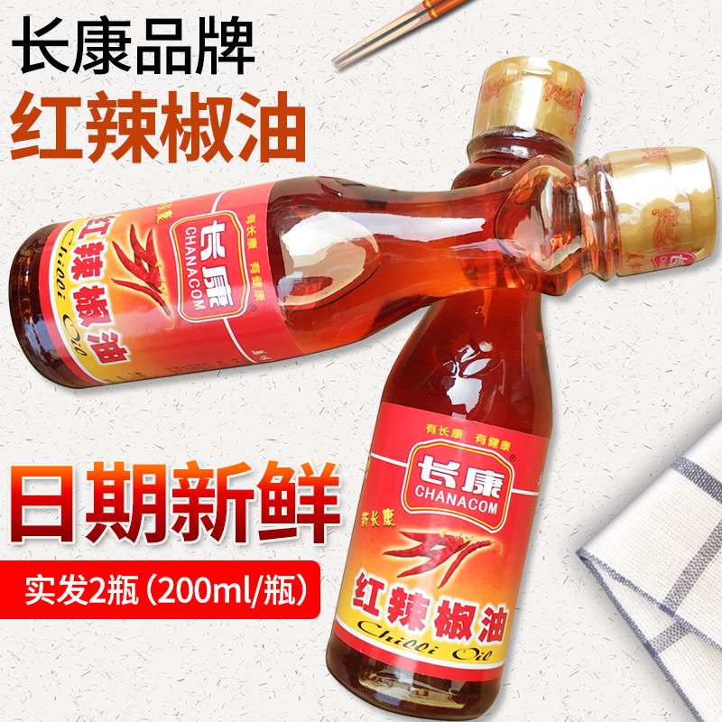 特辣瓶装湖南辣椒油长康红油商用