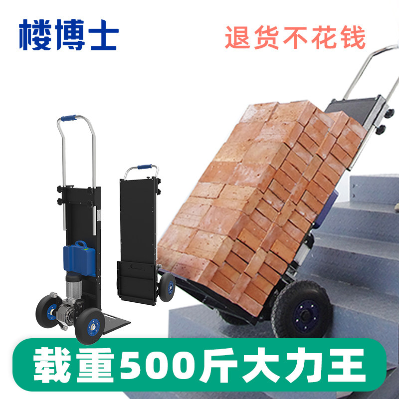 楼博士载重王电动爬楼机耐用好用图片