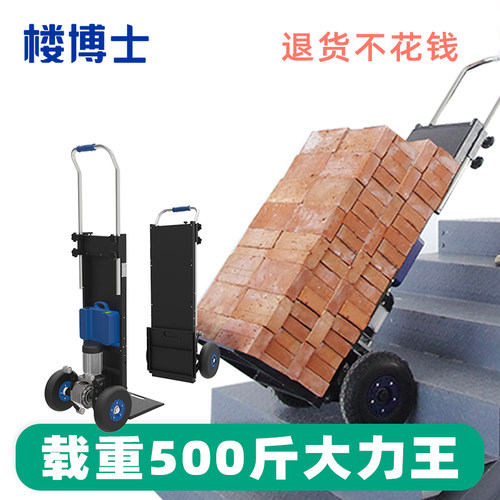 楼博士载重王电动爬楼机耐用好用