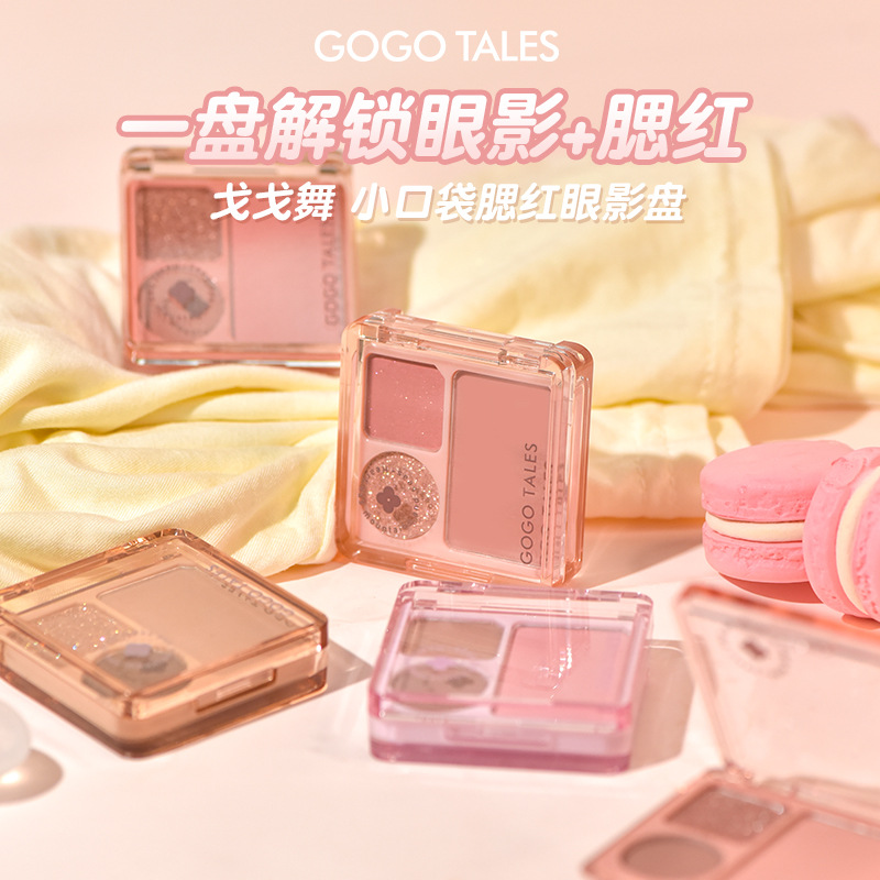 gogotales戈戈舞三色小眼影盘腮红多功能便携哑光大地色GT614