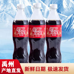 河南禹州特产银梅可乐塑料瓶整件许昌特色汽水碳酸饮料国产可乐