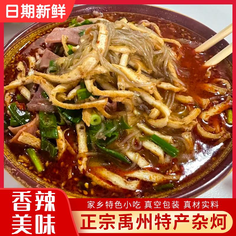 重庆小面技术配方教程