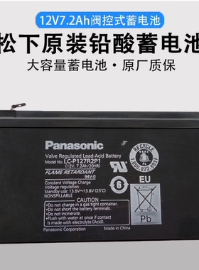 松下蓄电池LC-P127R2P1 12v7.2ah门禁三菱电梯应急消防铅酸蓄电池