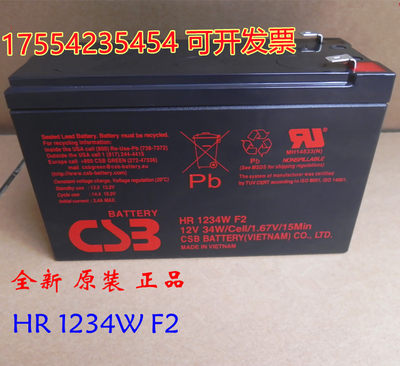 CSB蓄电池hr1234w F2 12v9ah电梯应急电源ups主机内置电池专用