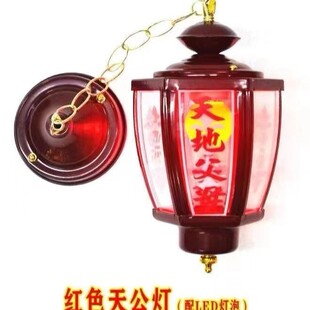 潮汕闽南拜神天地父母家用灯玄天上帝天公灯佛祖灯福灯天公灯