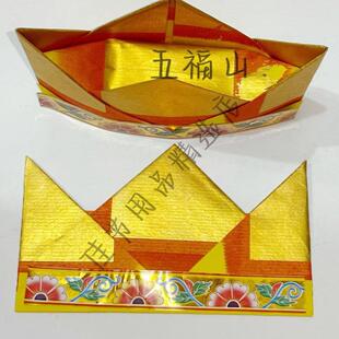 金元宝纸半成品手工折纸锡箔纸八月十五材料中秋五福山金元宝