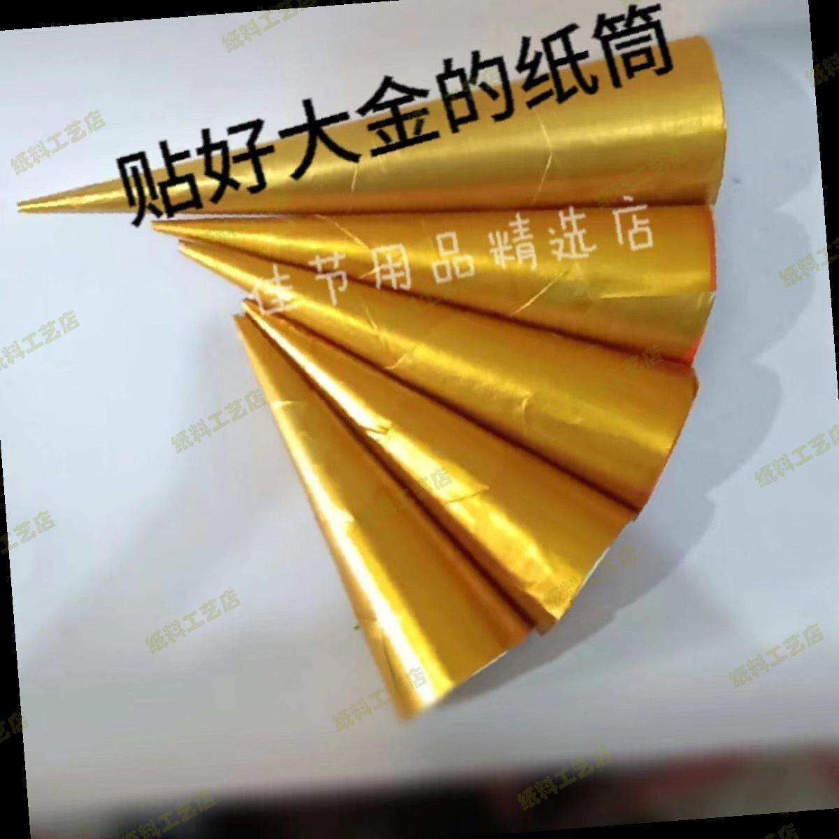 潮汕中秋全套高级手工折纸DIY富贵竹竹笋塔装饰自粘一整套材料