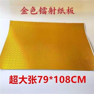 超大张绿色镭射硬卡纸超厚手工折纸特厚中秋折纸材料DlY雪花纹面