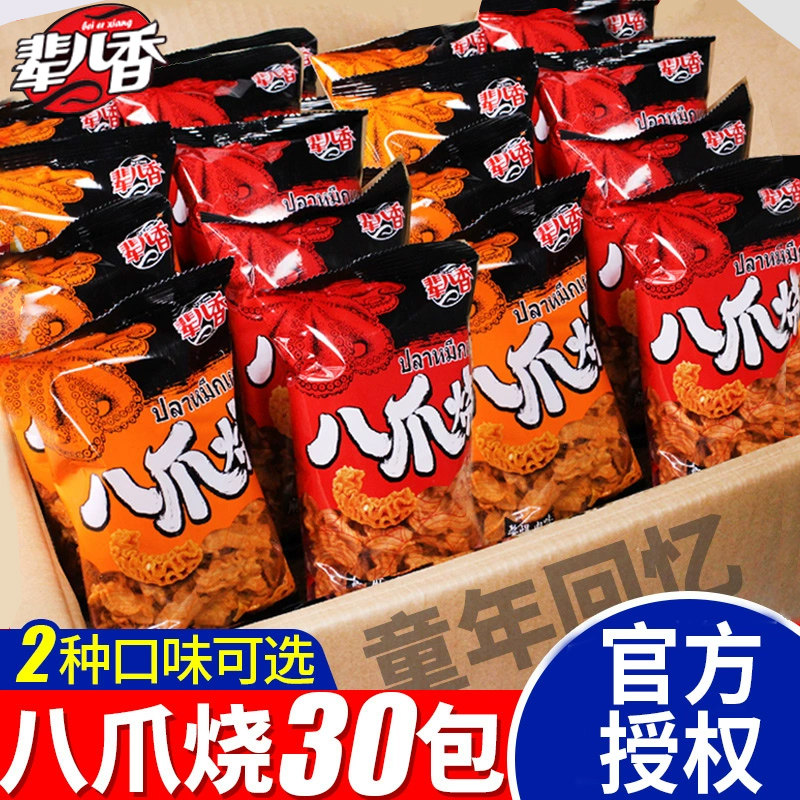 辈儿香八爪烧童年味道小卖部零食
