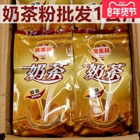 珍珠奶茶粉袋装家用大包装奶茶店专用商用原材料自制原味阿萨姆批
