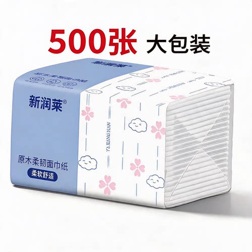 500张加厚加量原木抽纸 家用大包可湿水擦手纸面巾纸纸巾