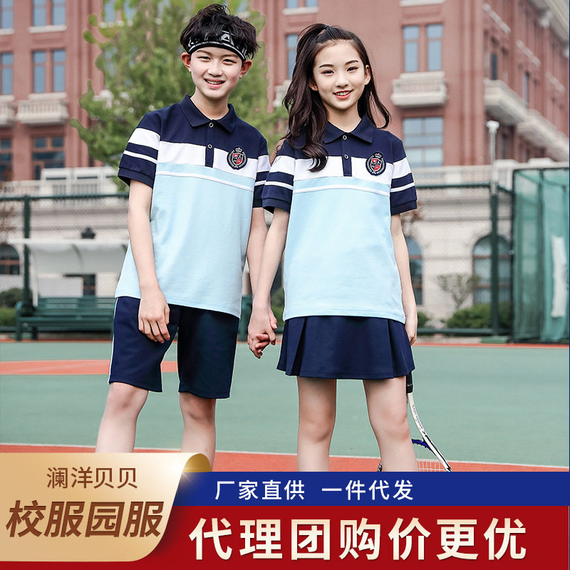 澜洋贝贝校服儿童幼儿夏