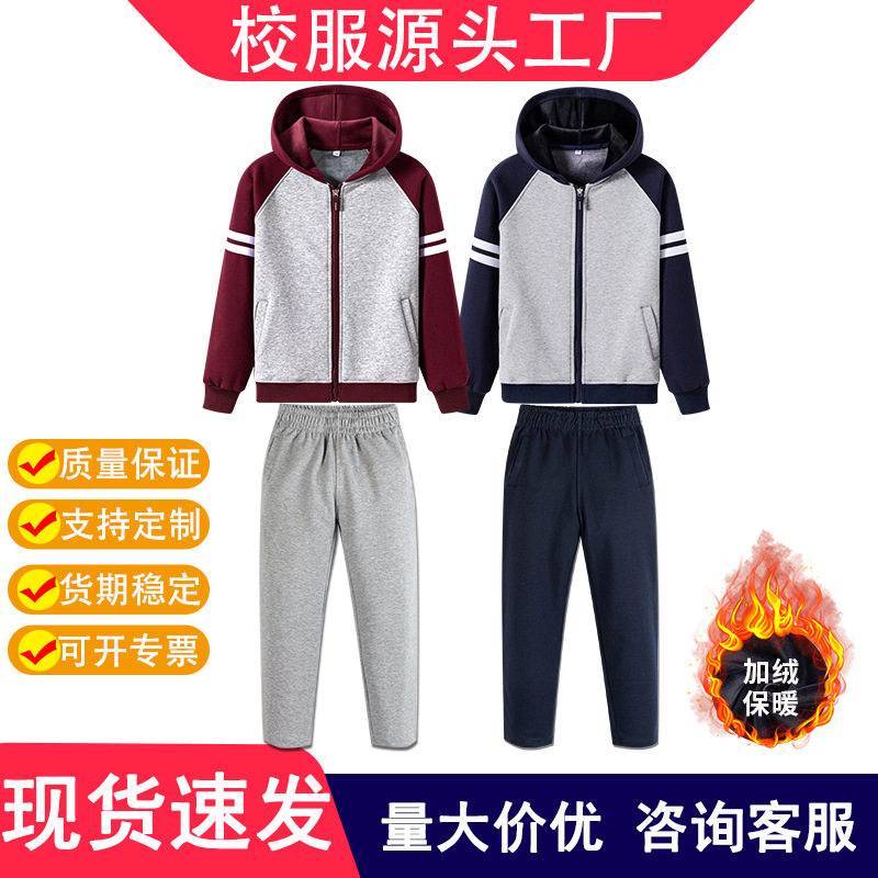 秋冬款加绒儿童校服枣红