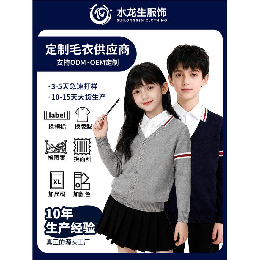 校服儿童毛衣定制加工针