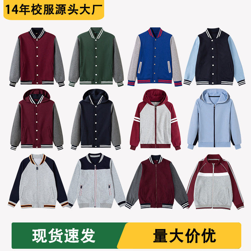 高中小学生春秋枣红藏青